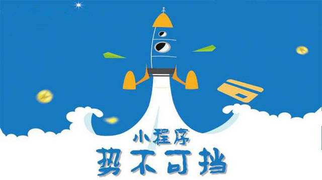 水磨沟微信小程序开发如何助力传统零售商突破经营难题