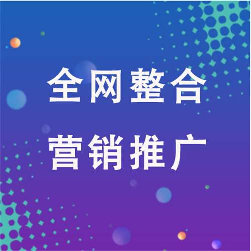 水磨沟企业网络推广老是没有客户的原因是什么呢