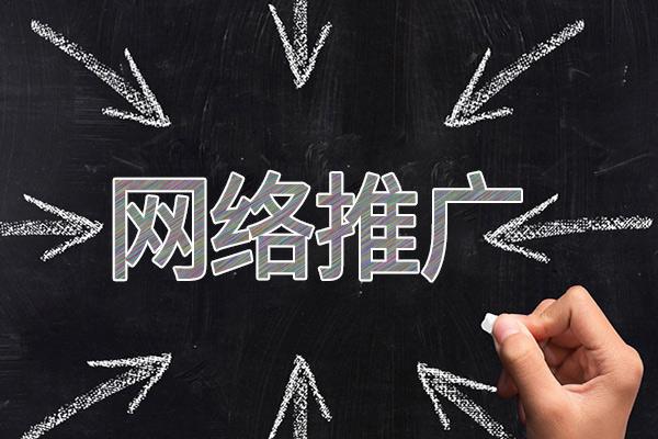 水磨沟网络推广公司介绍几个企业软文推广的发布平台